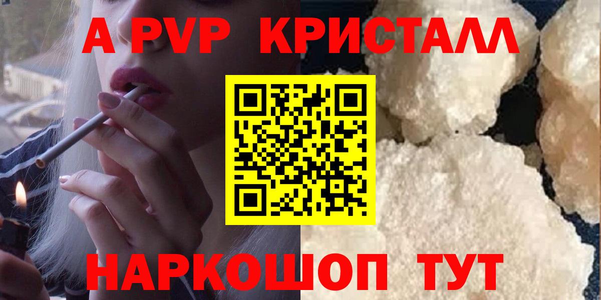А ПВП СК  Alfa_PVP мука  А ПВП  Альфа ПВП крисы CK  Вышний Волочёк  Вход с VPN 