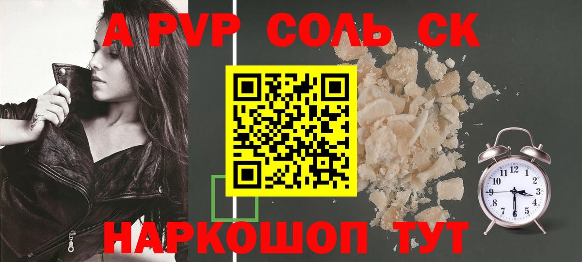 Альфа ПВП крисы CK Вышний Волочёк