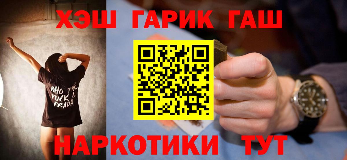 ГАШ индика сатива Вышний Волочёк