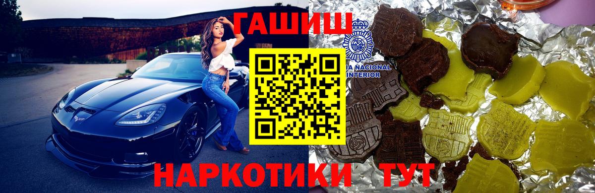 Гашиш Premium  Гашиш AMNESIA HAZE  ГАШИШ  Вход с VPN  Вышний Волочёк 