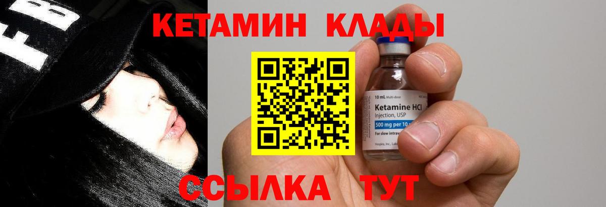 Кетамин ketamine  КЕТАМИН ketamine  Вышний Волочёк  Вход с VPN 