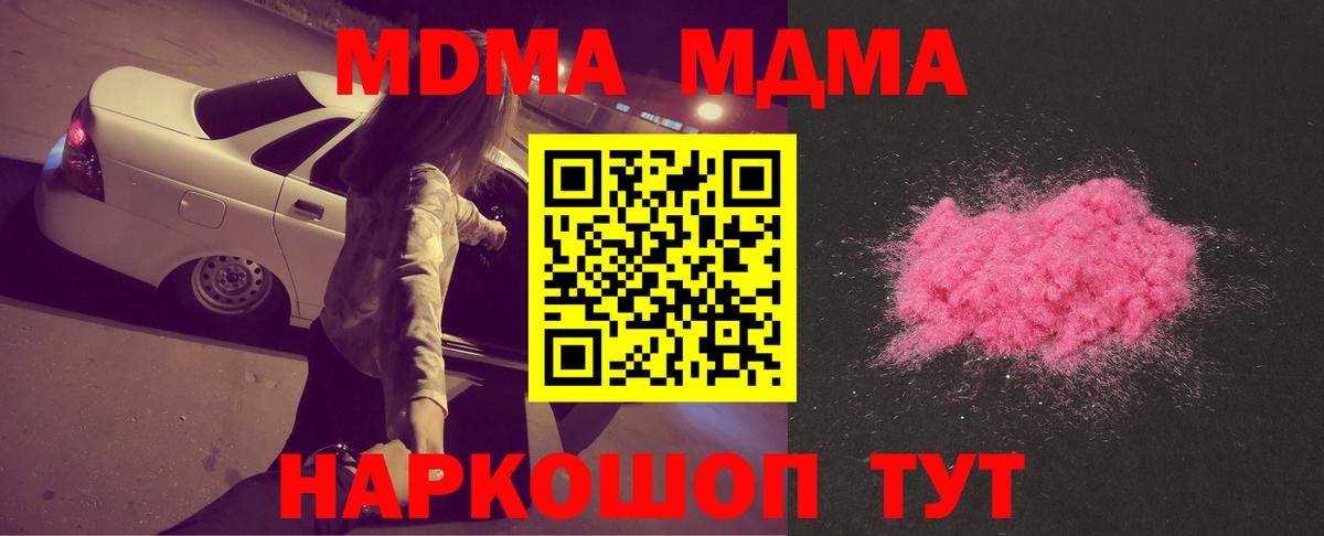МДМА VHQ  Вход с VPN  МДМА VHQ  Вышний Волочёк 