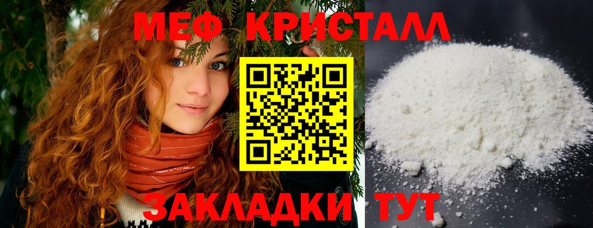 МЕФ  Вышний Волочёк