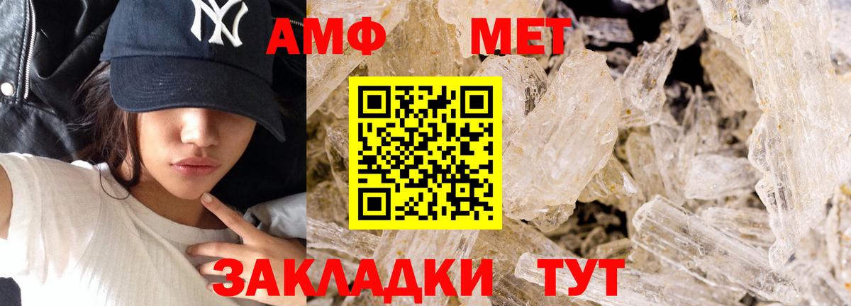 Первитин кристалл Вышний Волочёк