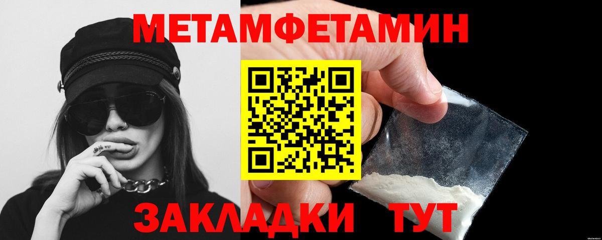 Метамфетамин кристалл  Вход с VPN  Вышний Волочёк 