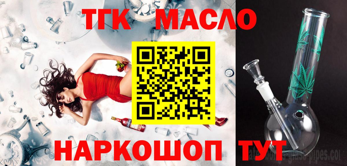 COCAIN  Гашиш  Марихуана  Вход с VPN  Вышний Волочёк  Меф  