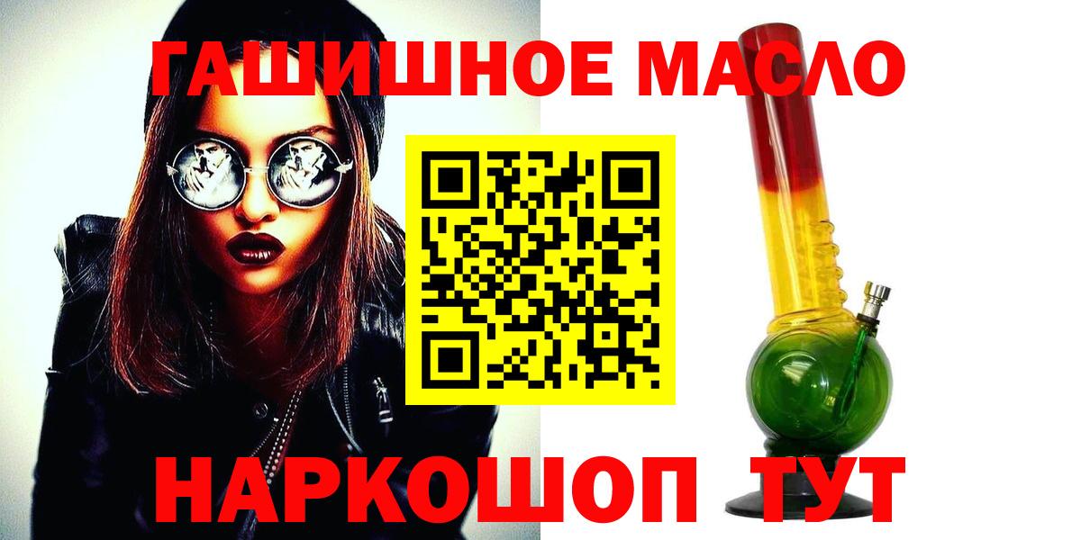 ТГК жижа  Вход с VPN  Вышний Волочёк 